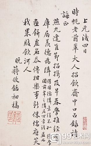 【中国嘉德2013年秋拍】清代文学史三件珍迹闪亮登场