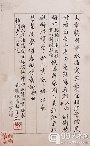 【中国嘉德2013年秋拍】清代文学史三件珍迹闪亮登场