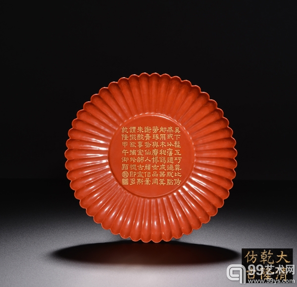 北京保利2013秋拍：盛清三朝之延年庆寿御赏佳器专场