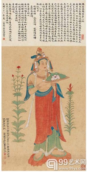 张大千 莫高窟晚唐供养菩萨