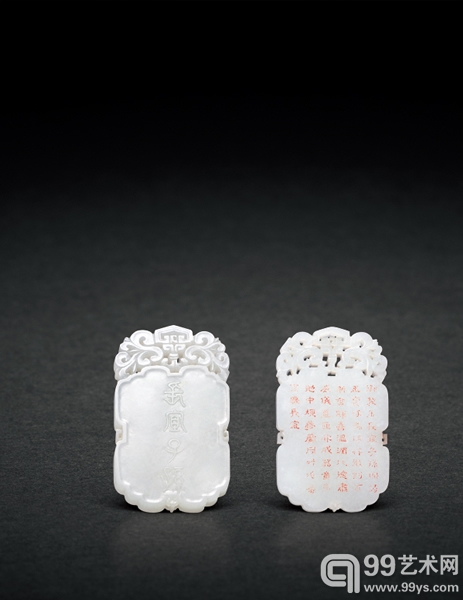 【中拍国际2013秋拍】：玉器专场精品赏析