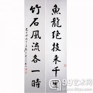 沈觐寿 行书对联 第18届海峡艺术品交流会