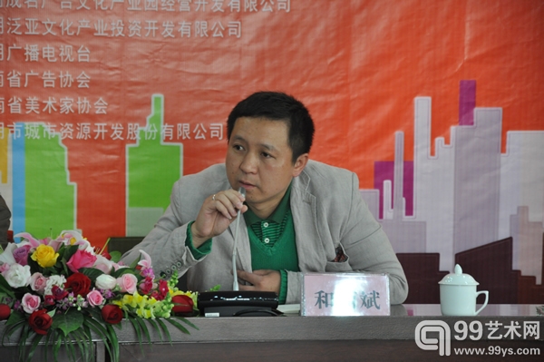云南艺术学院油画系主任、大赛评委和丽斌先生发表演讲