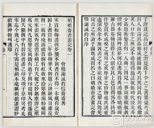 王世襄的藏书