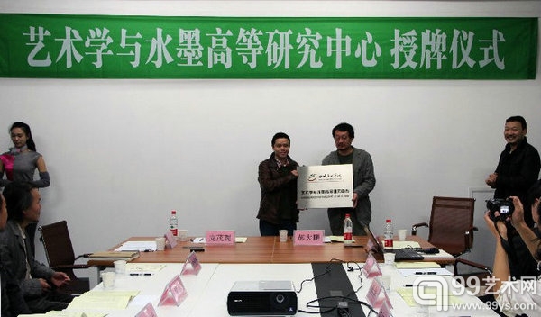 授牌仪式现场