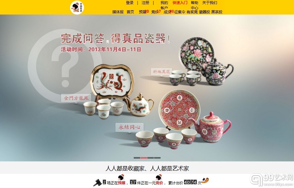 中国老虎