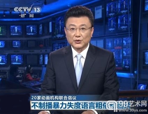 为孩子们制作播映健康有益动画片倡议书