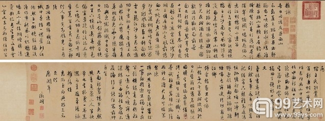 文徵明行书《杂咏》