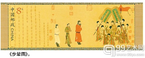 《步辇图》邮票
