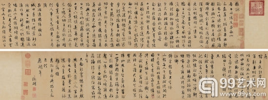 文徴明 行书《杂咏》