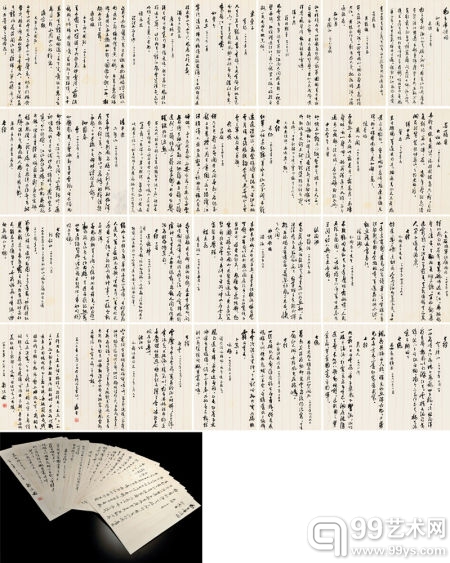 郭沫若《行书毛主席诗词37首》
