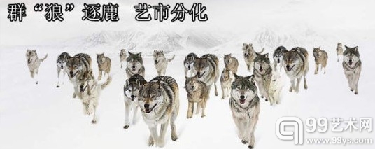艺术市场两极分化加剧
