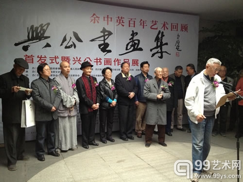开幕式现场，四川省人民政府文史研究馆代表致辞