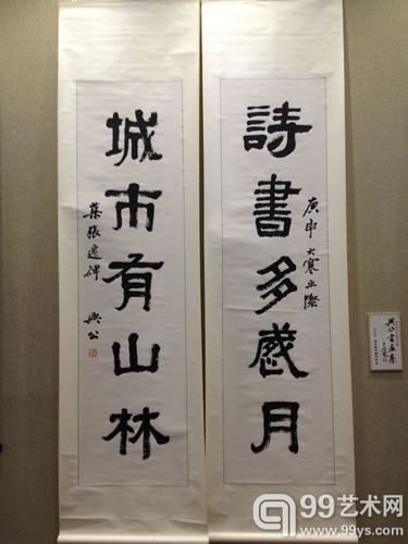 兴公书画作品