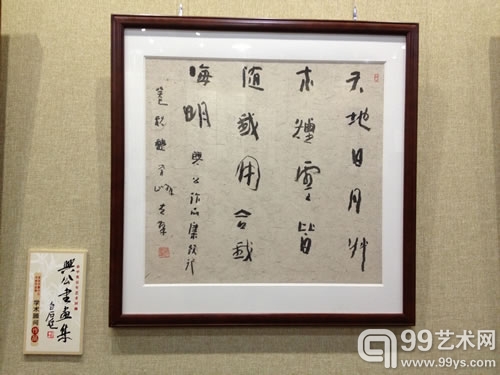弟子所写书法，缅怀先师