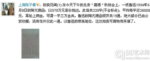 鲁迅1934年6月8日致陶亢德函