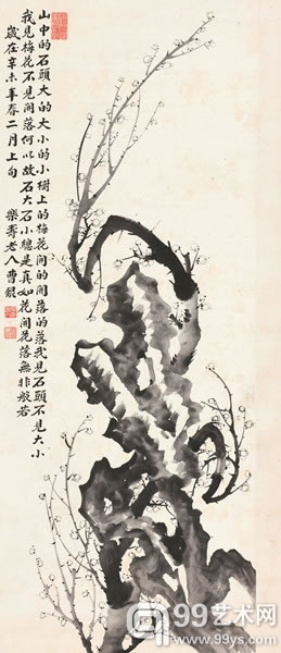 曹锟题绘梅石图	131×52cm.