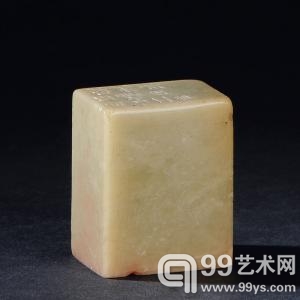 何昆玉为李鸿章刻 高山石云纹扁章 福建东南2013秋拍