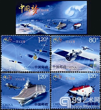 《中国梦·国富民强》特种邮票