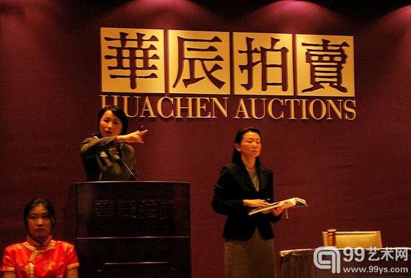 华辰2013秋拍2.5亿元稳健收官