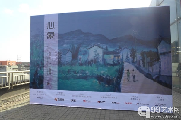 “心象”罗仕鹏个展海报