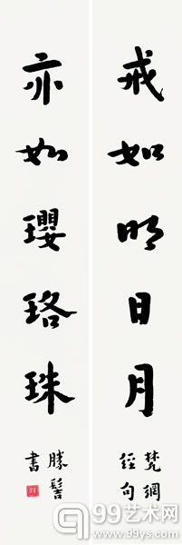 弘  一（1880 - 1942）  行书  五言对