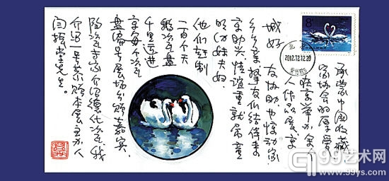 天鹅磁盘手绘记事封