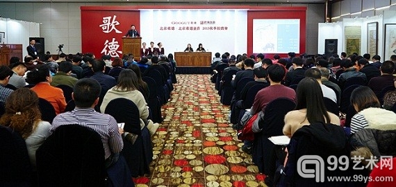 歌德拍卖书画专场再创佳绩：以2.2亿成交