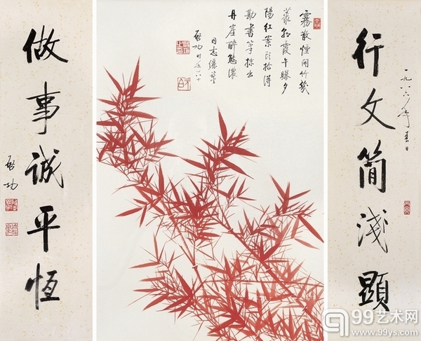 北京翰海2013秋拍：近现代书画三专场拍品赏析