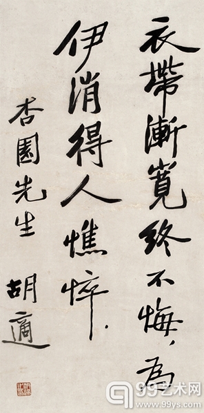北京翰海2013秋拍：近现代书画三专场拍品赏析
