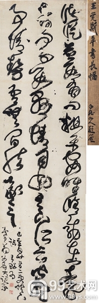 王 铎《草书》
