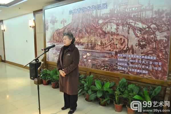 宗其香夫人武平梅女士在开幕式上致辞