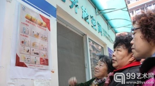 漫画吸引市民