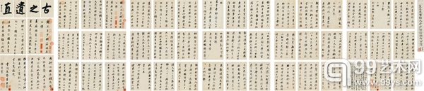 《行书左光斗传 册页》
