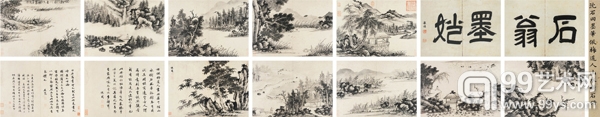 沈周《仿梅道人山水树石 册页》