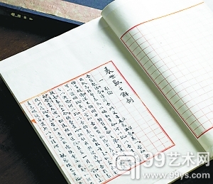 梁启超《袁世凯之解剖》
