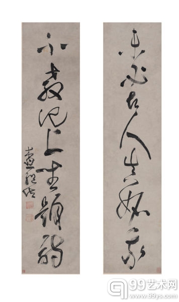 荣宝斋(上海)秋拍推出中国书法五百年专场