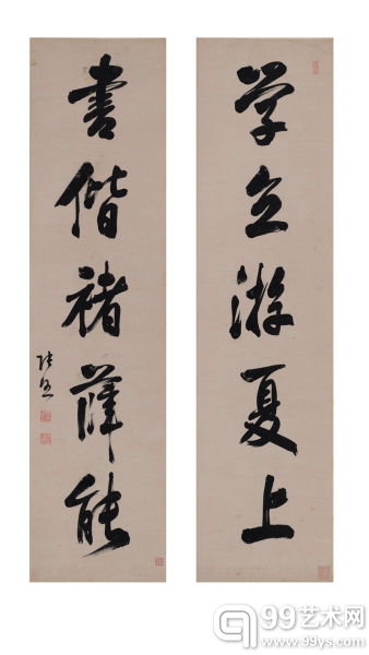荣宝斋(上海)秋拍推出中国书法五百年专场