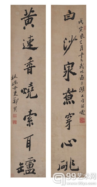 荣宝斋(上海)秋拍推出中国书法五百年专场