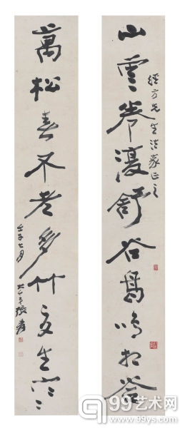 荣宝斋(上海)秋拍推出中国书法五百年专场