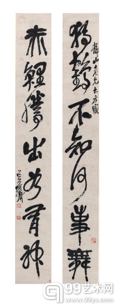 荣宝斋(上海)秋拍推出中国书法五百年专场