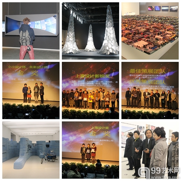 “美学城市”2013上海艺术设计展正式拉开帷幕