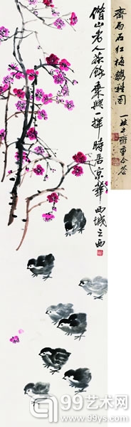 齐白石（1863-1957） 红梅小鸡图