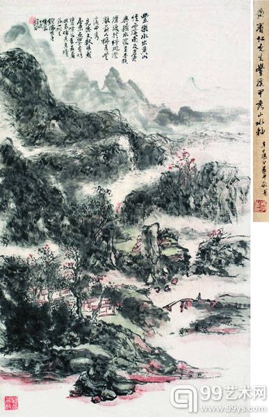 黄宾虹（1865-1955） 丰溪甲秀图