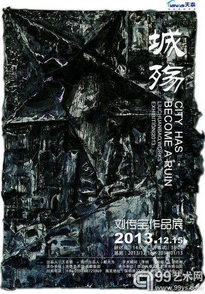 城市身体的皱褶叙事