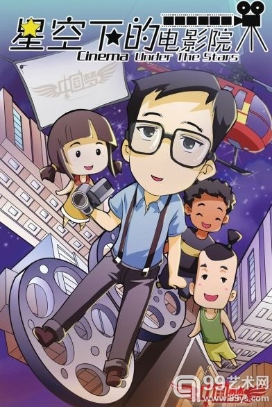 “中国梦”主题手机动漫创作活动