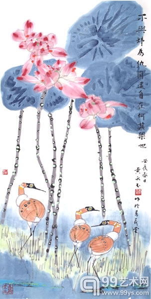 黄永玉（b.1924）  不与蚌为仇