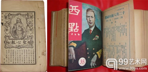 左：圣心报 创刊号 右：西点