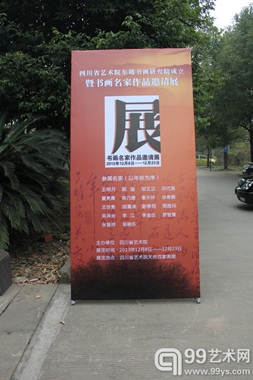 展览海报