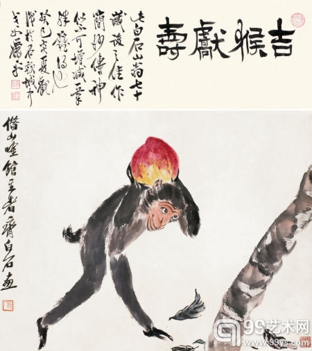 齐白石 吉猴献寿 纸本设色 立轴 34×45cm 备注：萧平题诗堂
